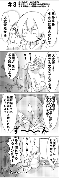 まんが