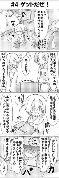 まんが