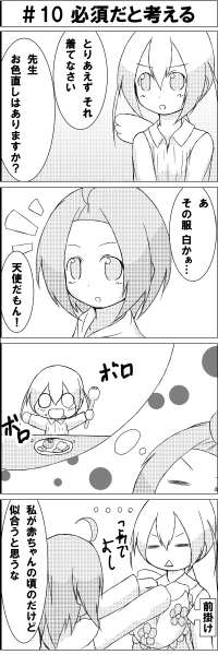 まんが