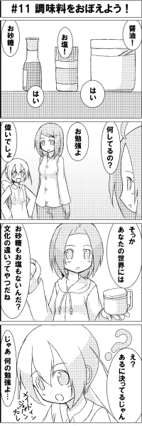まんが