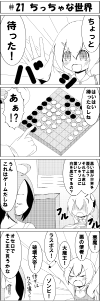 まんが