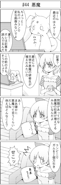 まんが