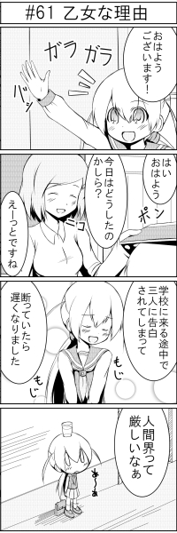 まんが
