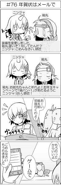 �A�ڂS�R�}��i
