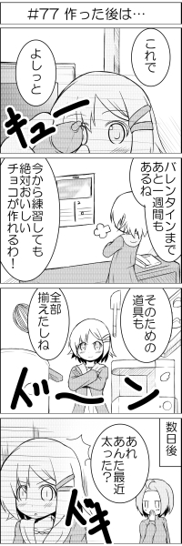 �A�ڂS�R�}��i