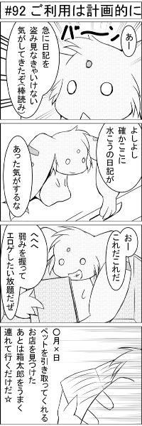 �A�ڂS�R�}��i
