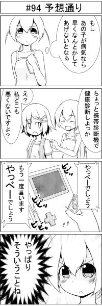 まんが