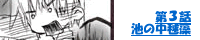��R�b�f�搶