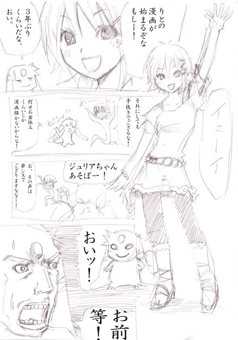 ３話目