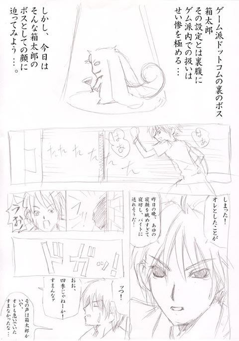 １話目