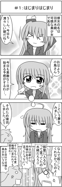 #はじまりはじまり