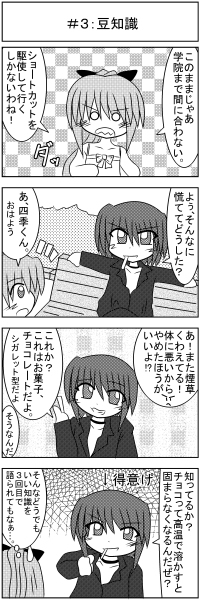 #豆知識