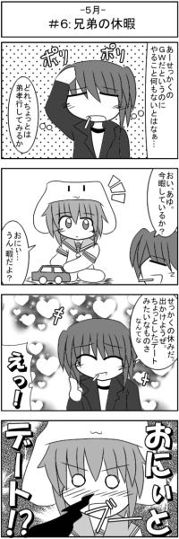 #兄弟の休暇