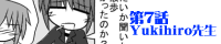 ��7�bYukihiro�搶