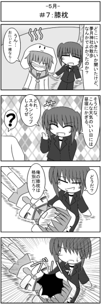 #膝枕