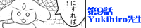 ��9�bYukihiro�搶