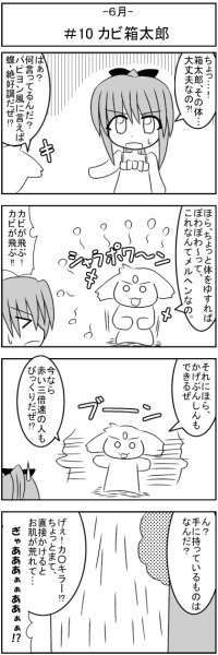#※トーンの貼り忘れではございません