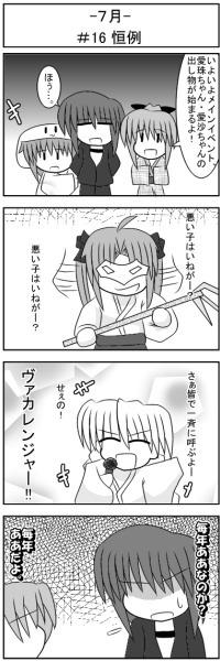 #※トーンの貼り忘れではございません