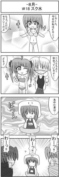 #※トーンの貼り忘れではございません