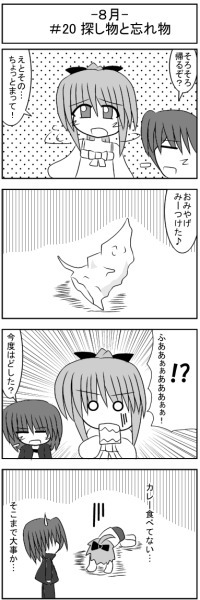 #※トーンの貼り忘れではございません