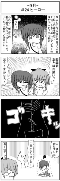 #※トーンの貼り忘れではございません