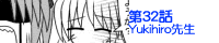 ��26�bYukihiro�搶