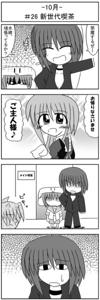 第26話