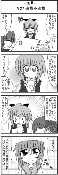 第27話