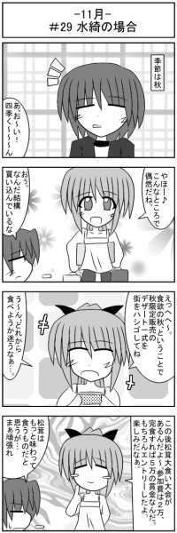第029話