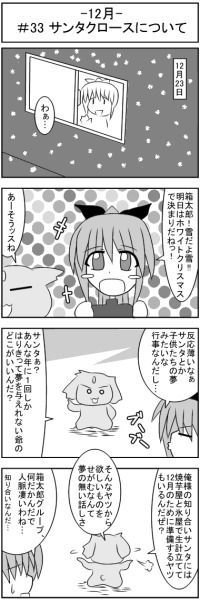 第033話