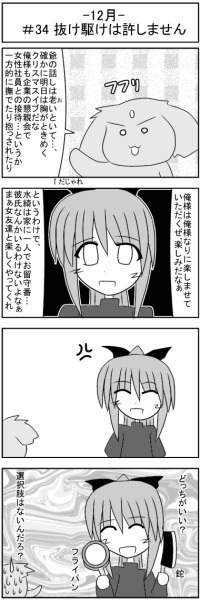 第034話