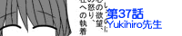 ��37�bYukihiro�搶