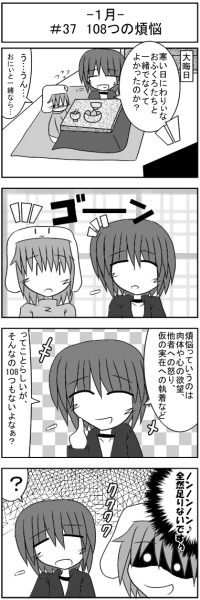 第037話