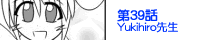 ��39�bYukihiro�搶