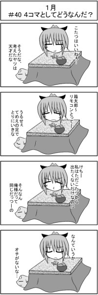 第040話