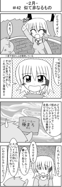 第042話