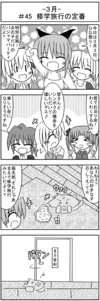 第045話