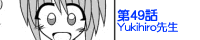 ��49�bYukihiro�搶