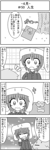 第050話