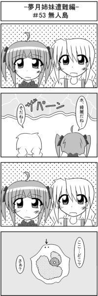 第053話