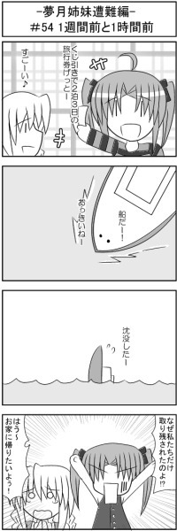 第054話