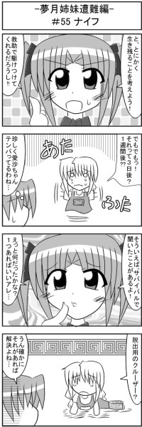 第055話