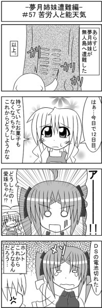 第057話
