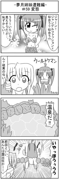 第059話