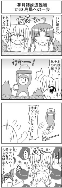 第060話