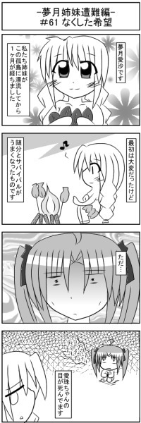 第061話