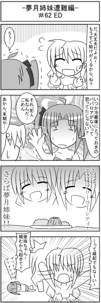 第062話