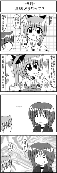第065話