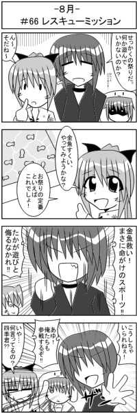 第066話