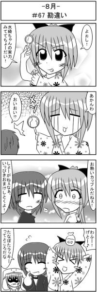 第067話